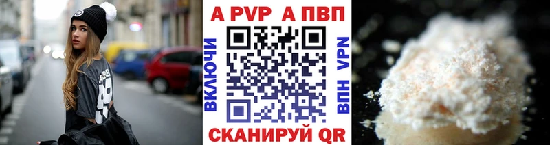 Alpha-PVP Crystall  Купить закладки  Магадан 