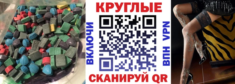 Экстази 250 мг  Купить  Магадан 