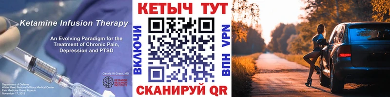 Кетамин ketamine  Купить где  Магадан 