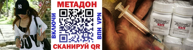 МЕТАДОН methadone  Купить  Магадан 