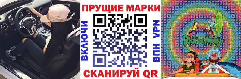 Наркотические марки 1500мкг  Купить где  Магадан 
